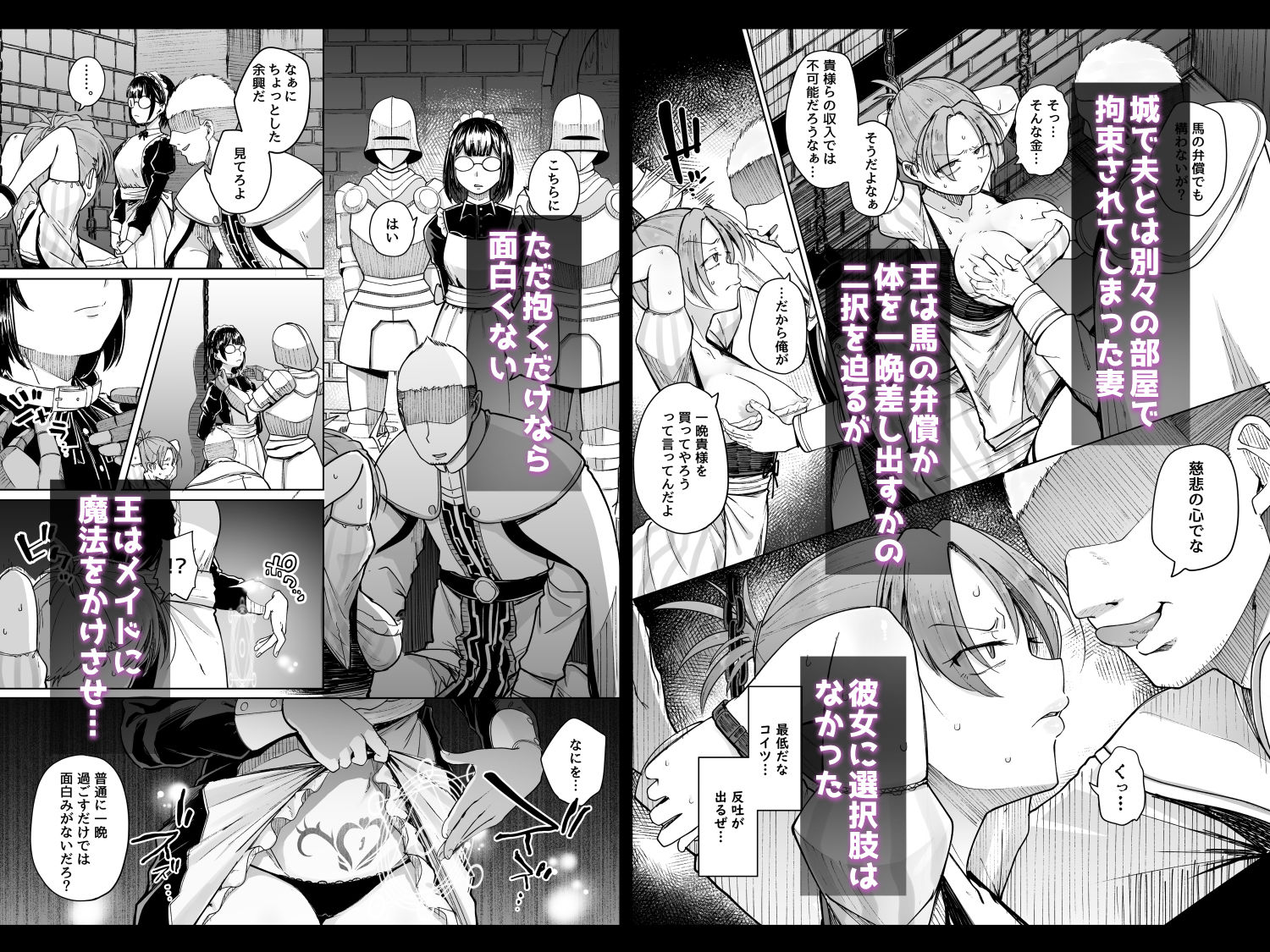 十物語 サンプル画像4