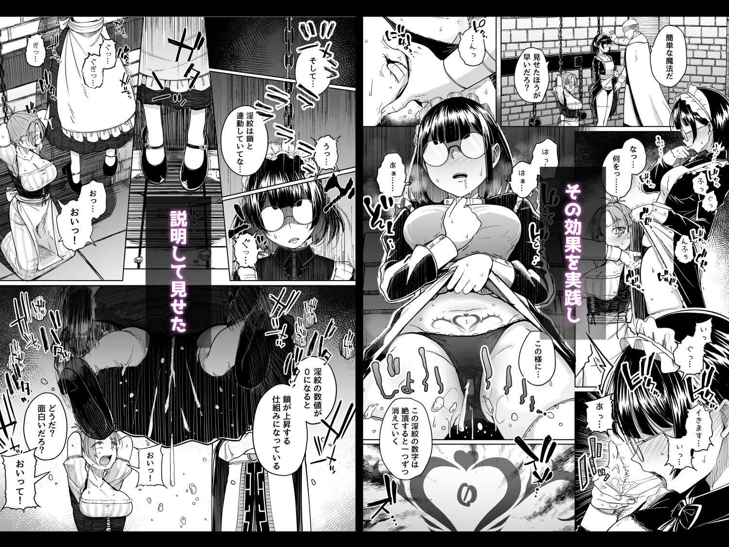 十物語 サンプル画像5